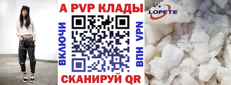 Альфа ПВП кристаллы Никольское