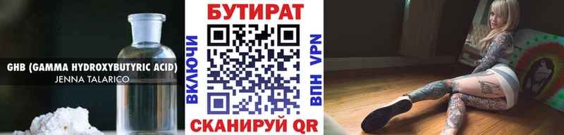БУТИРАТ вода  Никольское 