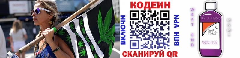 Кодеин Purple Drank  мориарти официальный сайт  Никольское  продажа наркотиков 