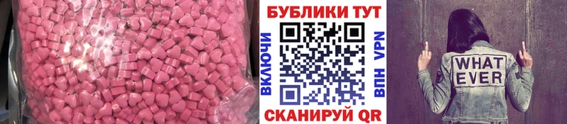 ЭКСТАЗИ 250 мг  Никольское 