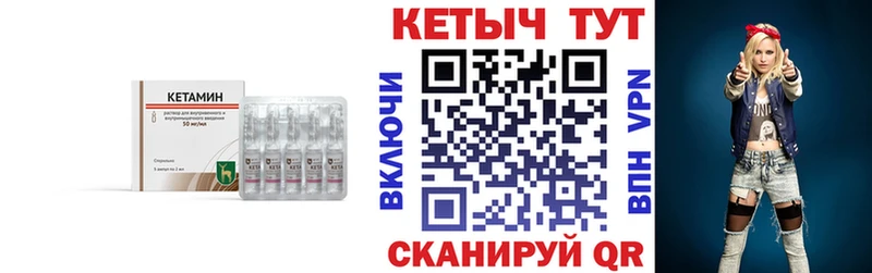 КЕТАМИН VHQ  Никольское 