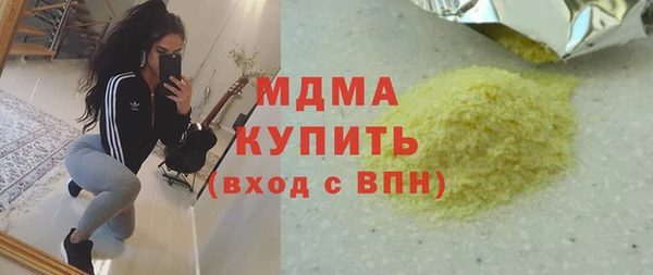молекула духа Навашино