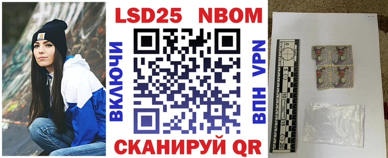 Наркотические марки 1500мкг  продажа наркотиков  Никольское 